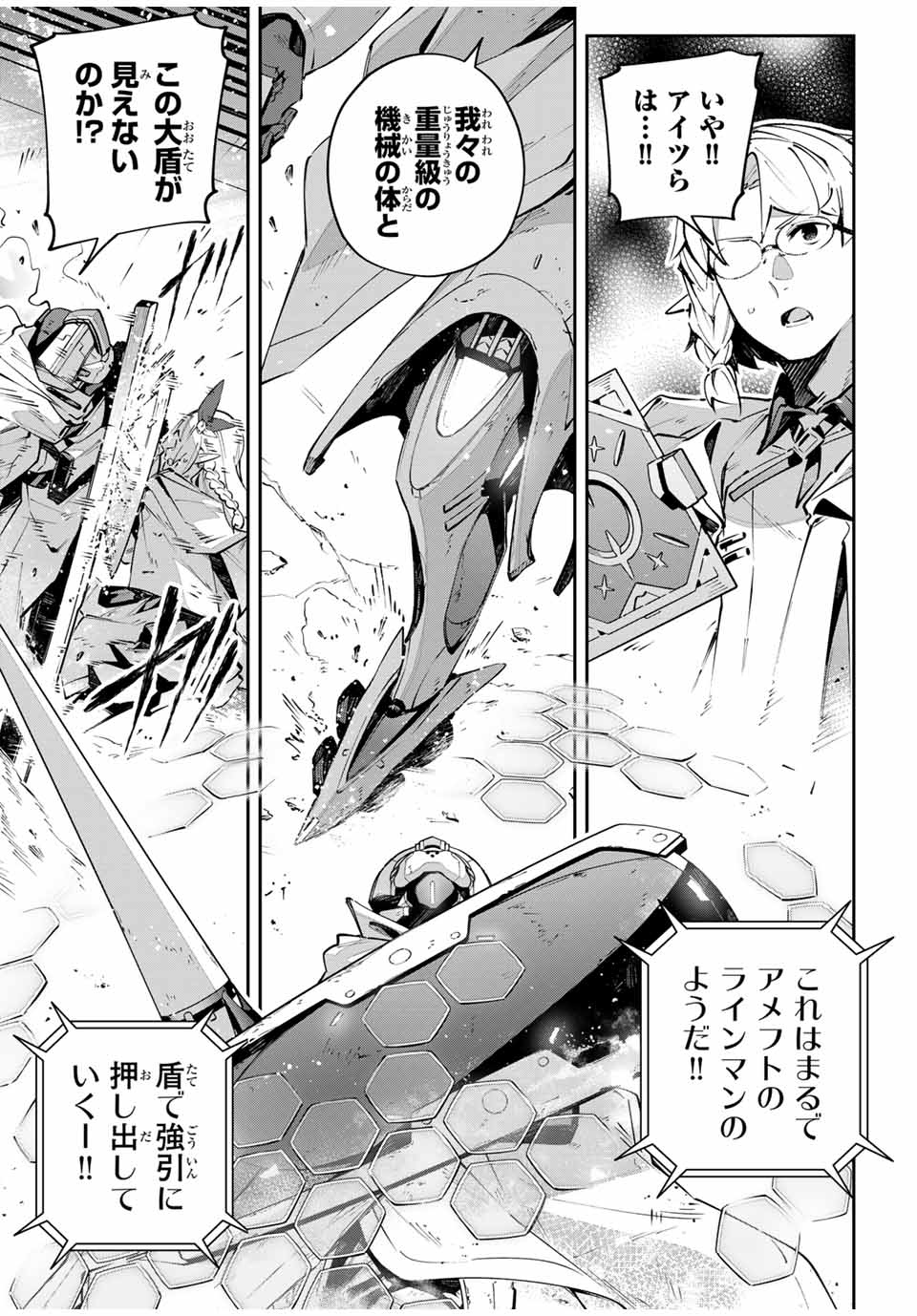 Destiny Unchain Online Chap 78 - Next Chap 79