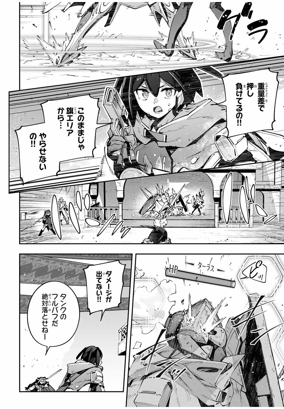 Destiny Unchain Online Chap 78 - Next Chap 79