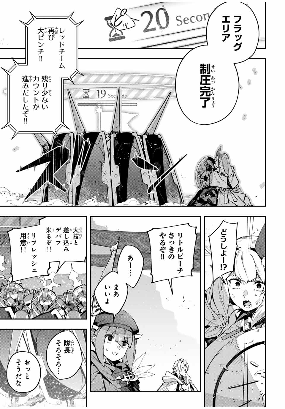 Destiny Unchain Online Chap 78 - Next Chap 79