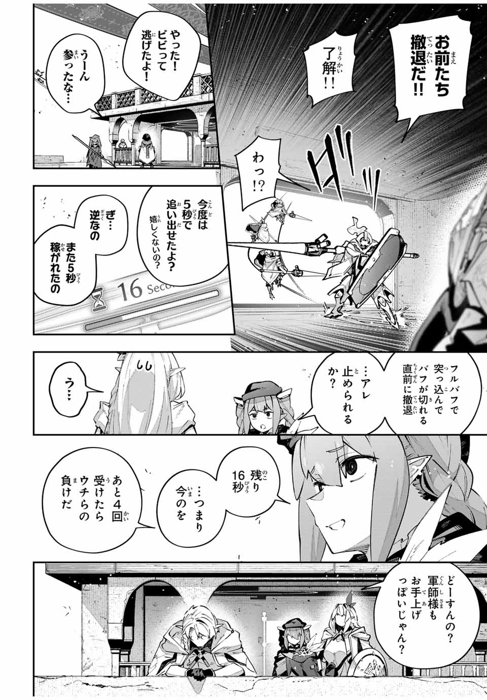 Destiny Unchain Online Chap 78 - Next Chap 79