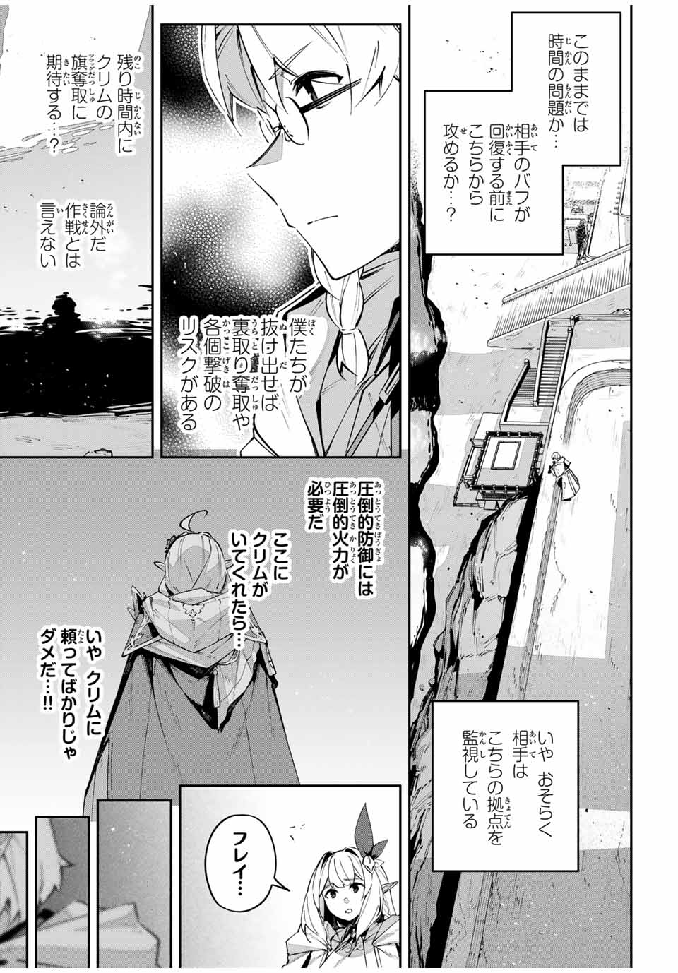 Destiny Unchain Online Chap 78 - Next Chap 79