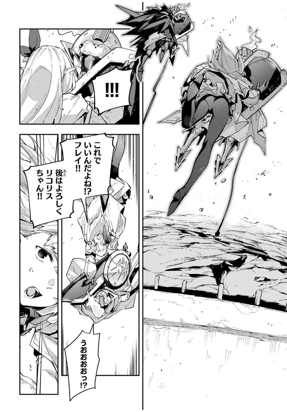 Destiny Unchain Online Chap 79 - Next Chap 80