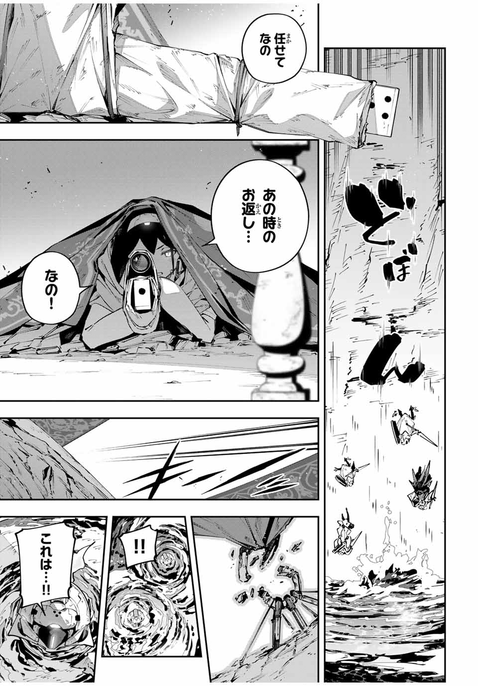 Destiny Unchain Online Chap 79 - Next Chap 80