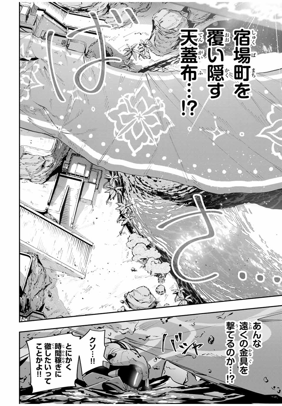 Destiny Unchain Online Chap 79 - Next Chap 80