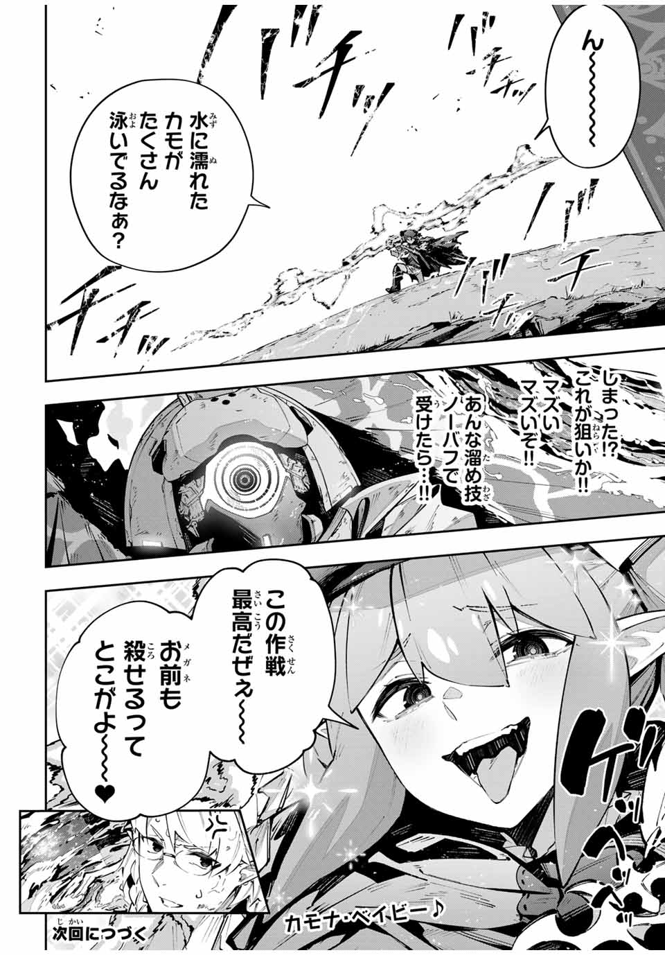 Destiny Unchain Online Chap 79 - Next Chap 80
