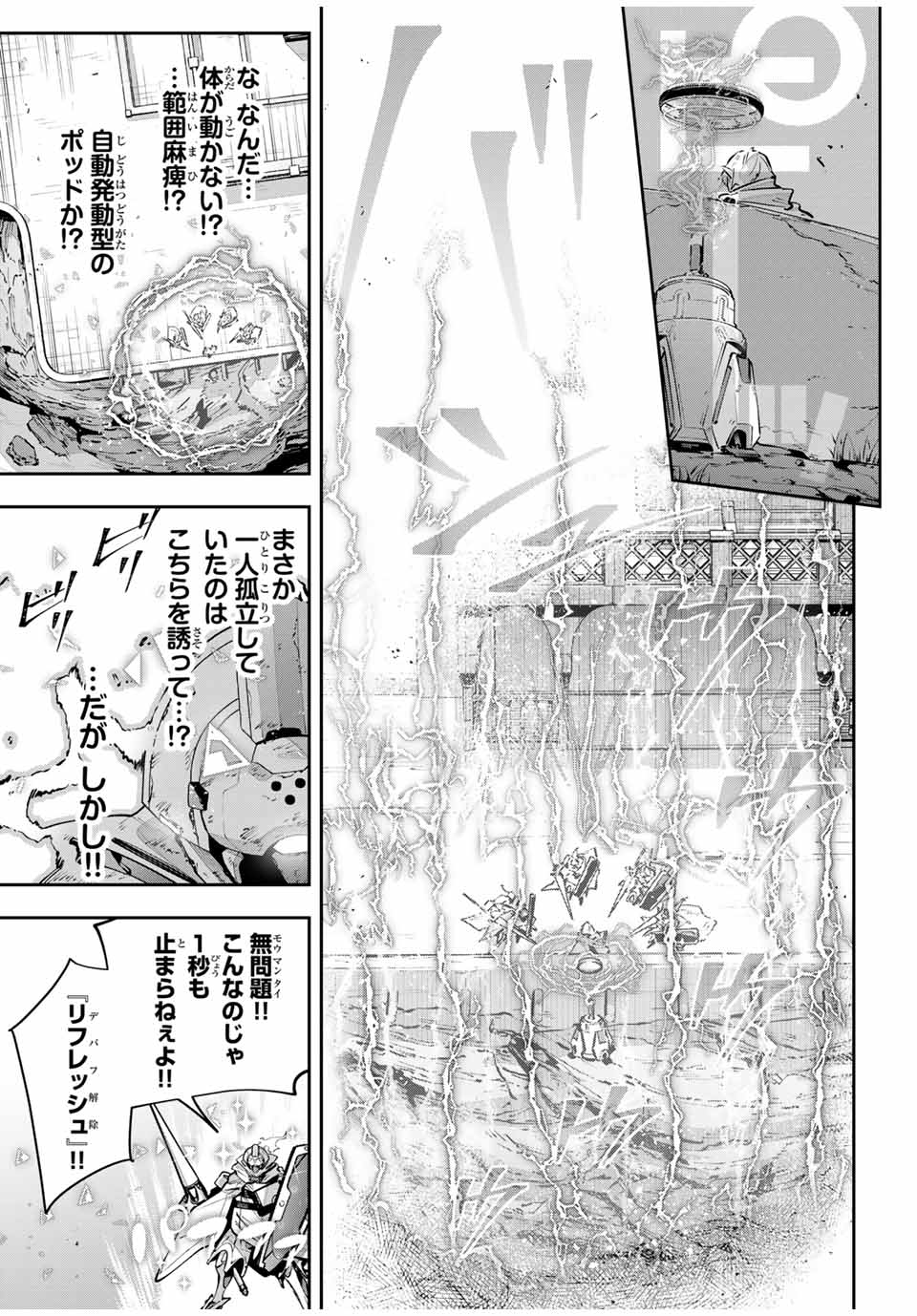 Destiny Unchain Online Chap 79 - Next Chap 80