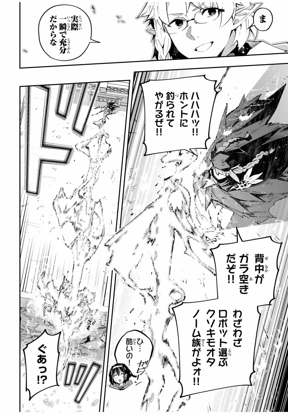 Destiny Unchain Online Chap 79 - Next Chap 80