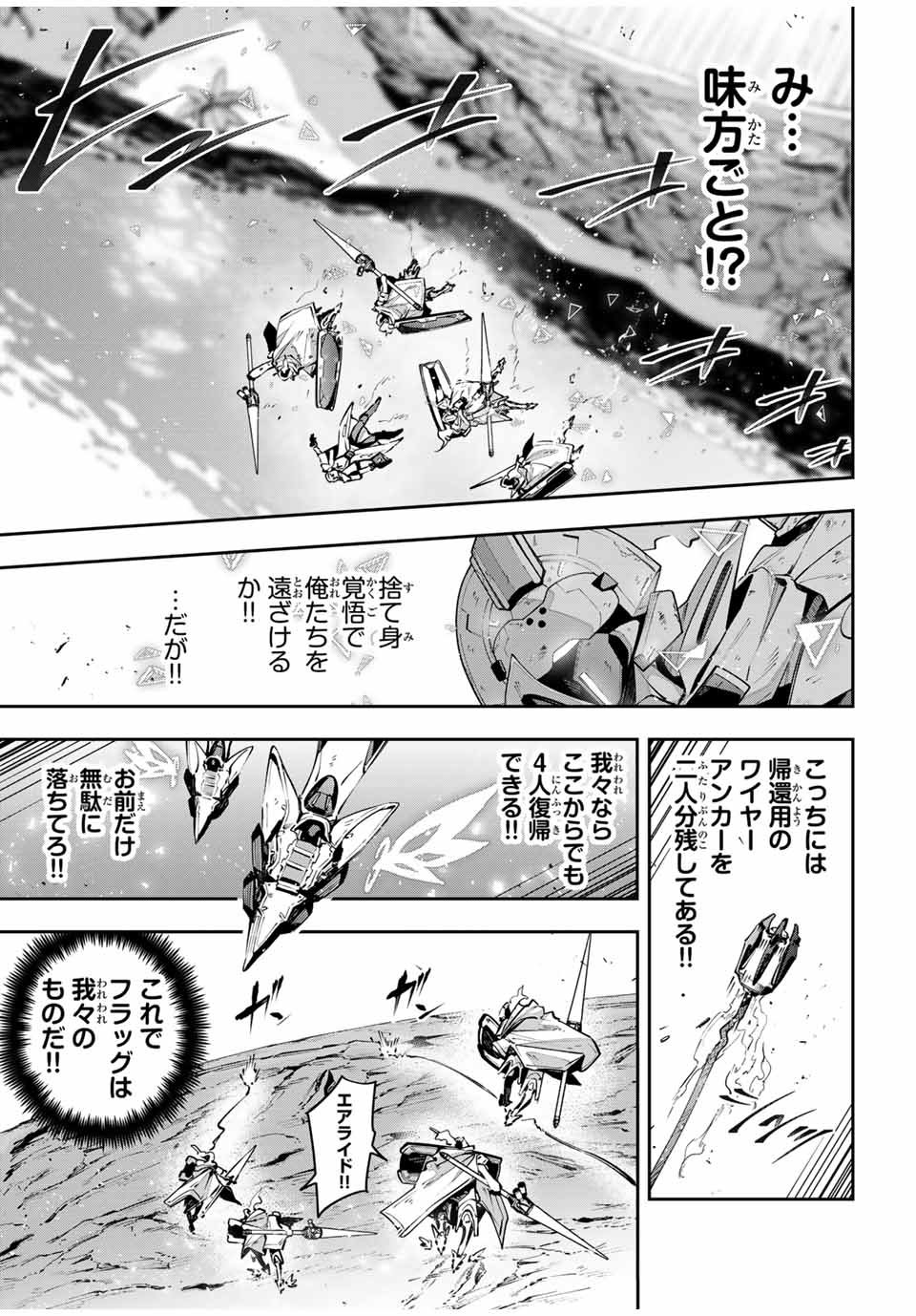 Destiny Unchain Online Chap 79 - Next Chap 80
