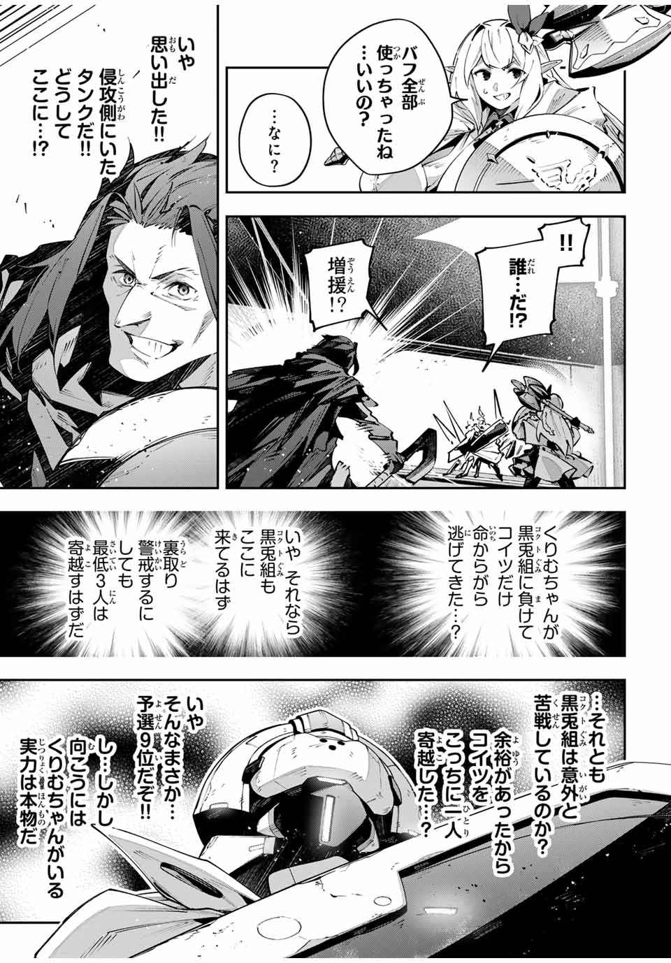 Destiny Unchain Online Chap 79 - Next Chap 80