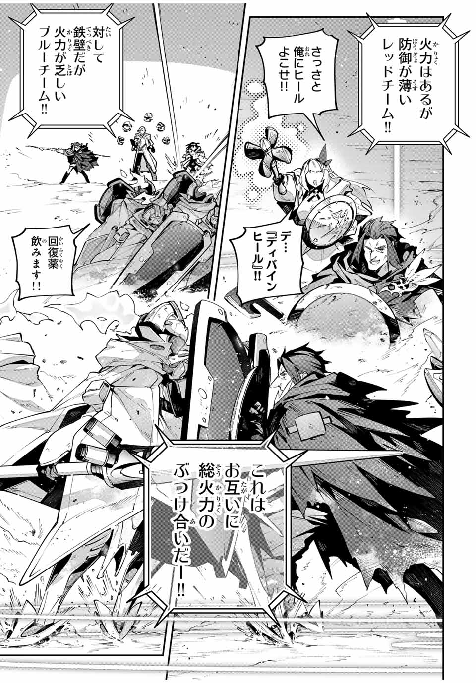 Destiny Unchain Online Chap 79 - Next Chap 80