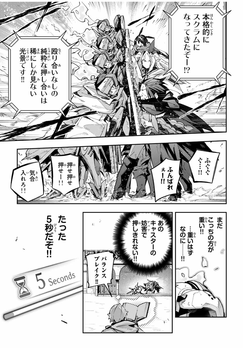 Destiny Unchain Online Chap 79 - Next Chap 80