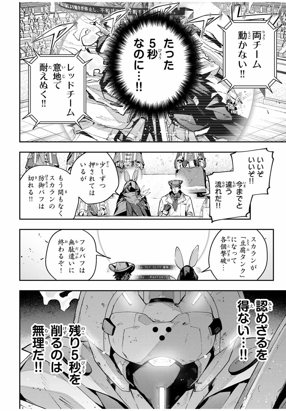 Destiny Unchain Online Chap 79 - Next Chap 80