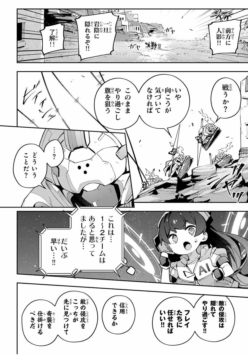 Destiny Unchain Online Chap 70 - Next Chap 71