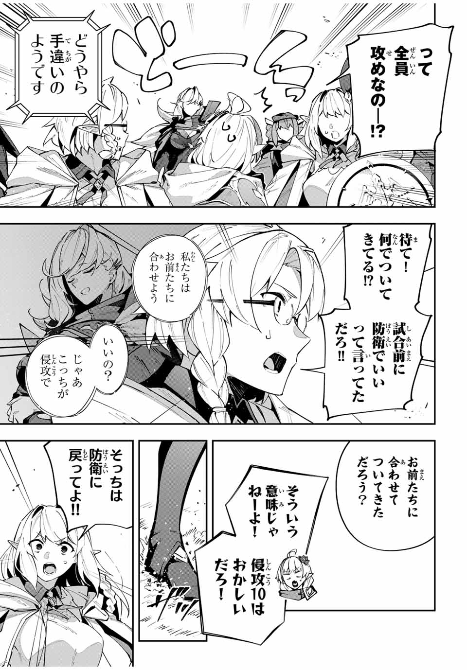 Destiny Unchain Online Chap 70 - Next Chap 71