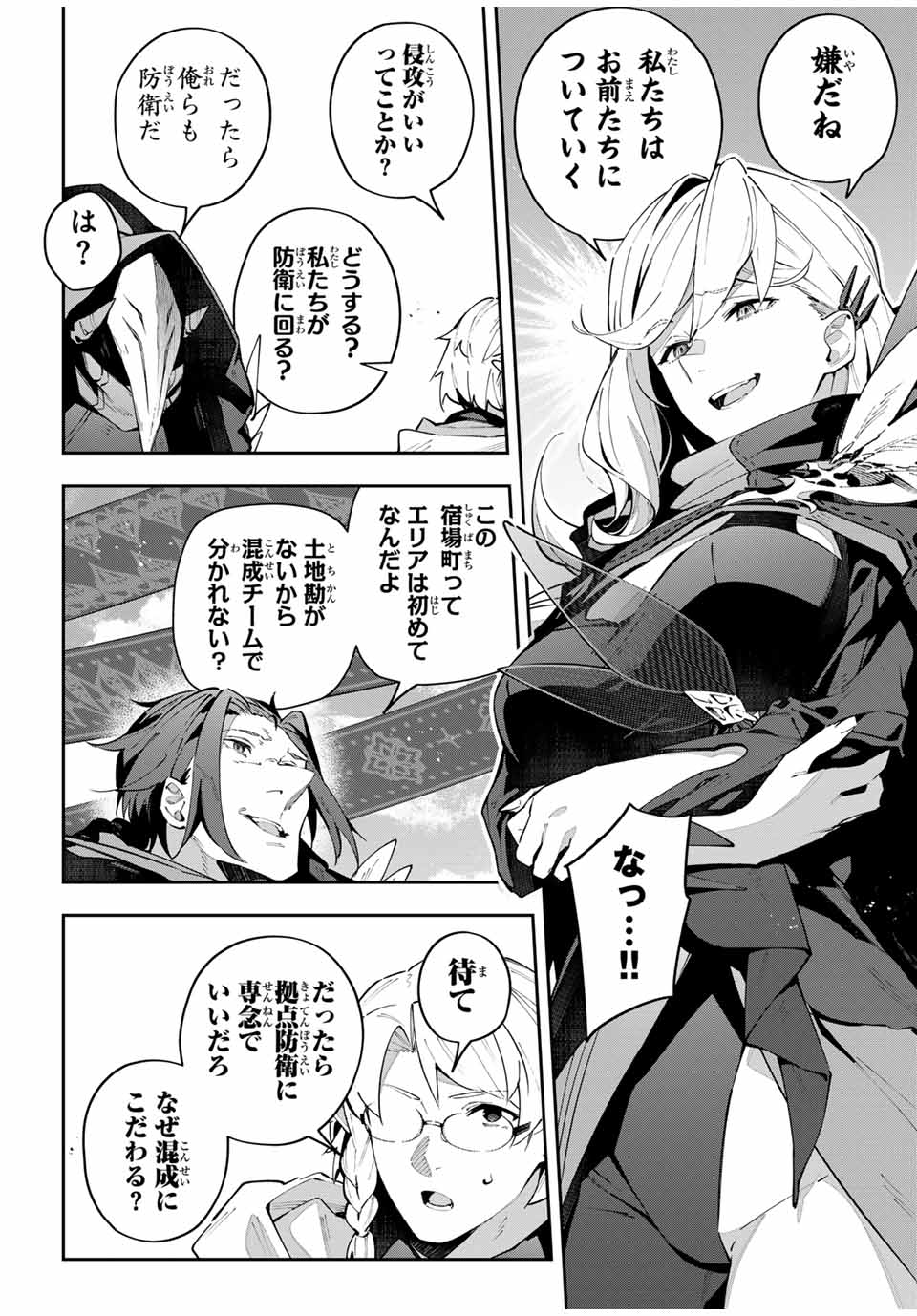 Destiny Unchain Online Chap 70 - Next Chap 71