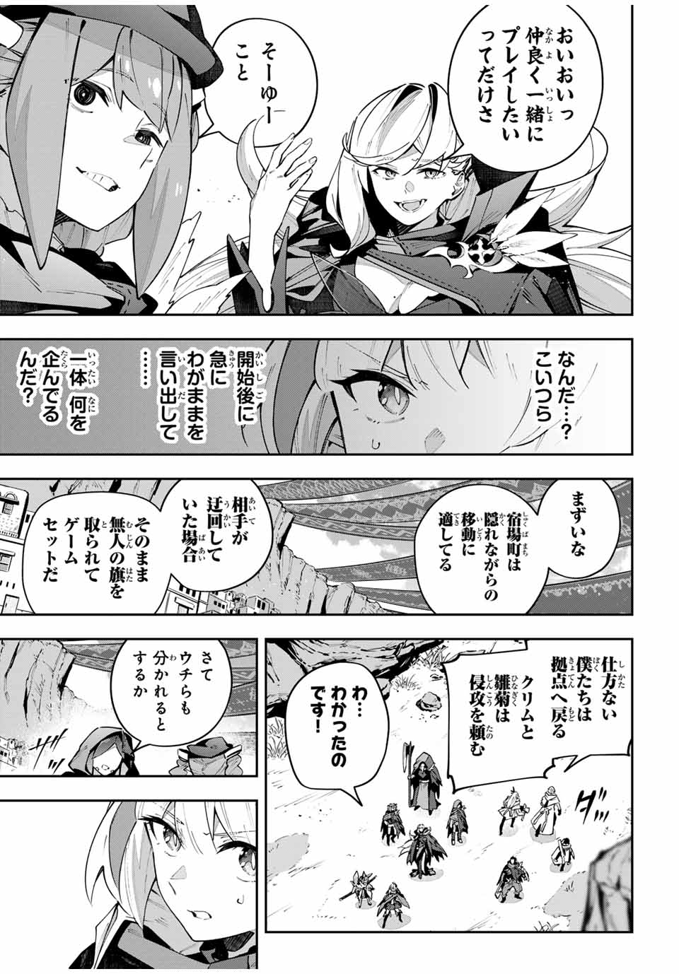 Destiny Unchain Online Chap 70 - Next Chap 71