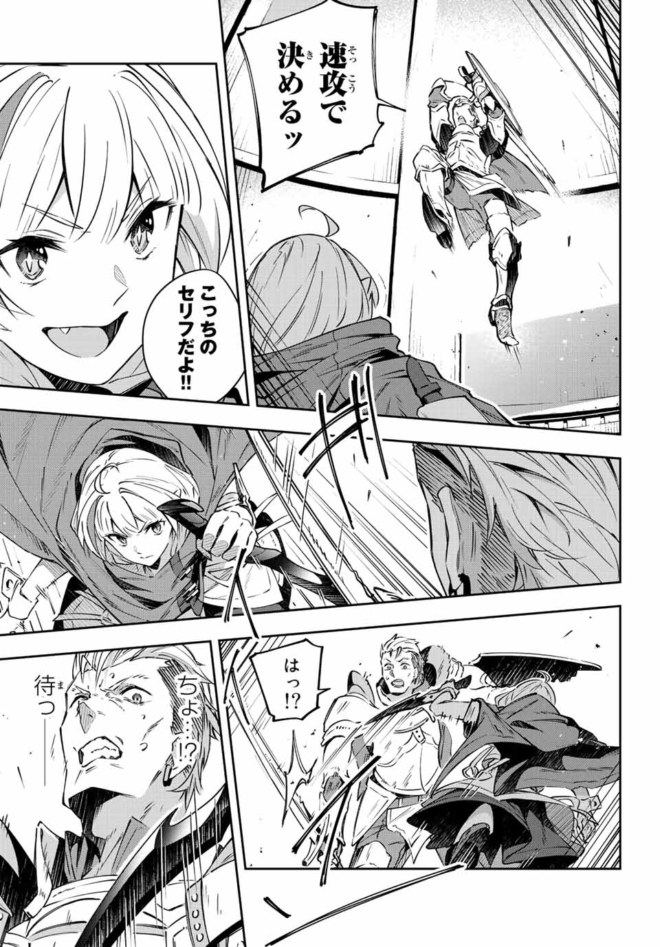 Destiny Unchain Online Chap 7 - Next Chap 8