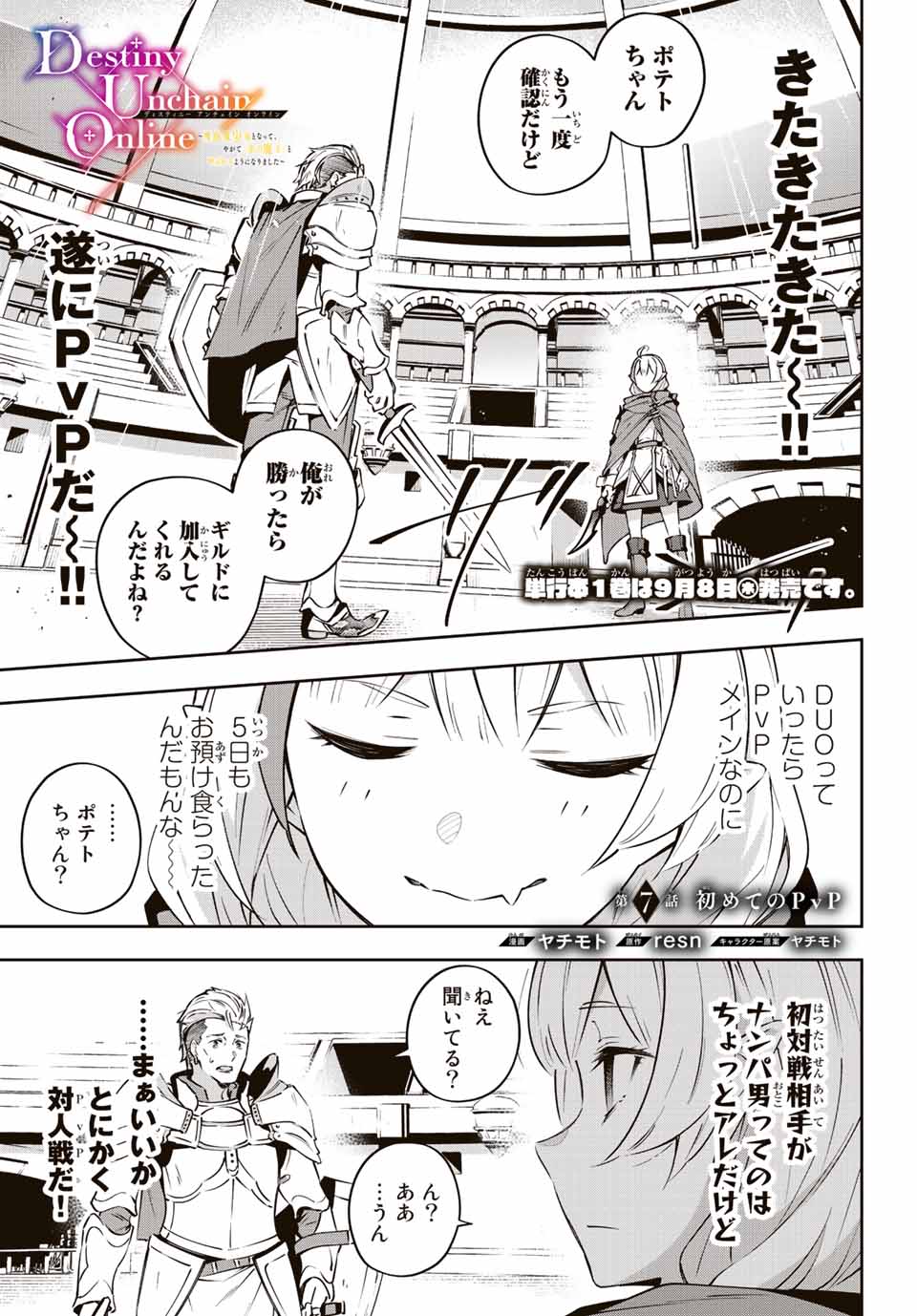 Destiny Unchain Online Chap 7 - Next Chap 8