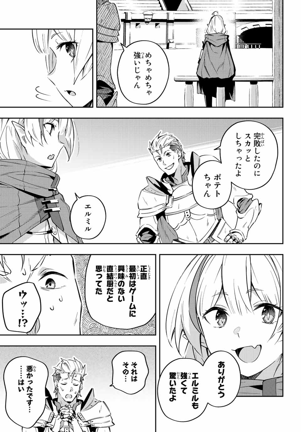 Destiny Unchain Online Chap 7 - Next Chap 8