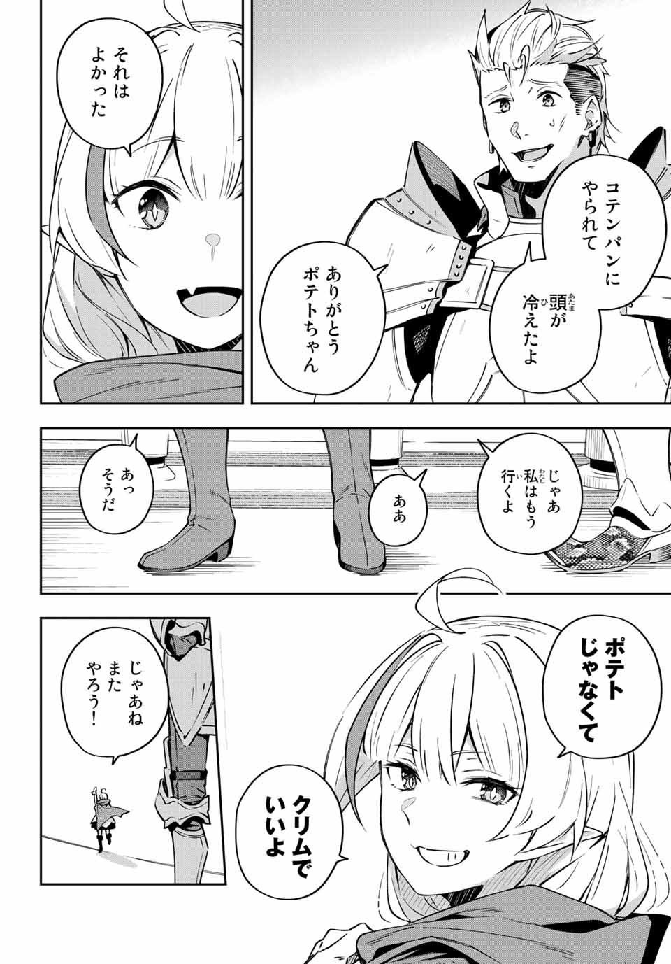 Destiny Unchain Online Chap 7 - Next Chap 8