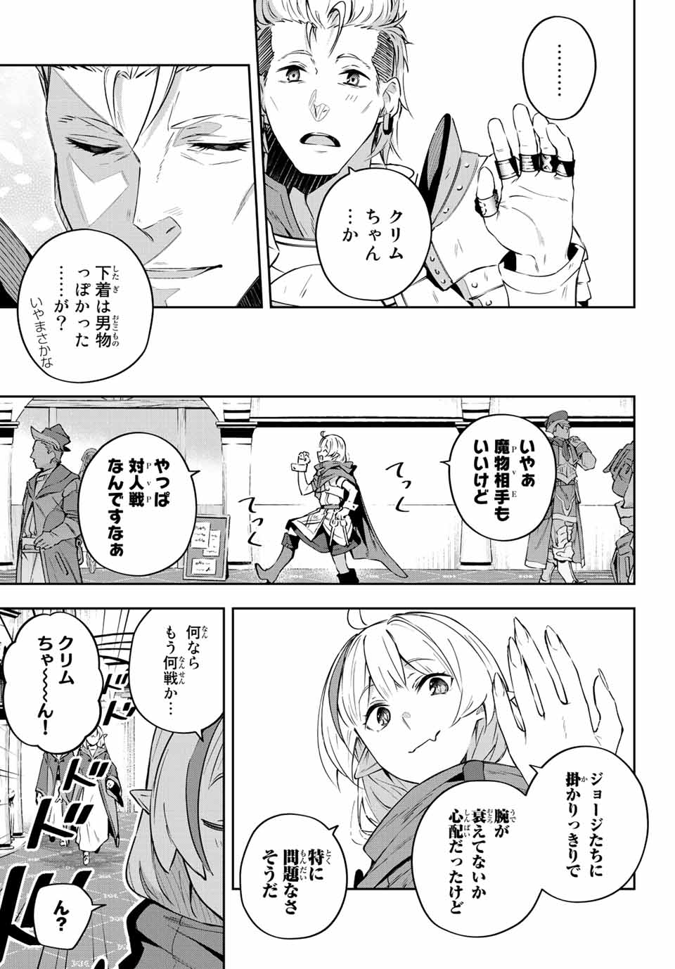 Destiny Unchain Online Chap 7 - Next Chap 8