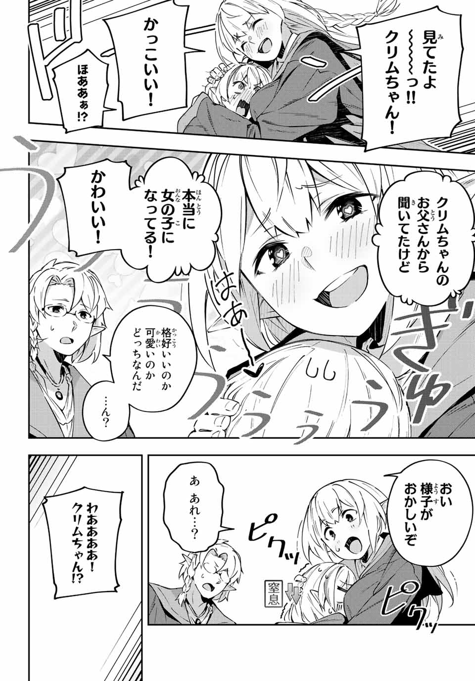 Destiny Unchain Online Chap 7 - Next Chap 8