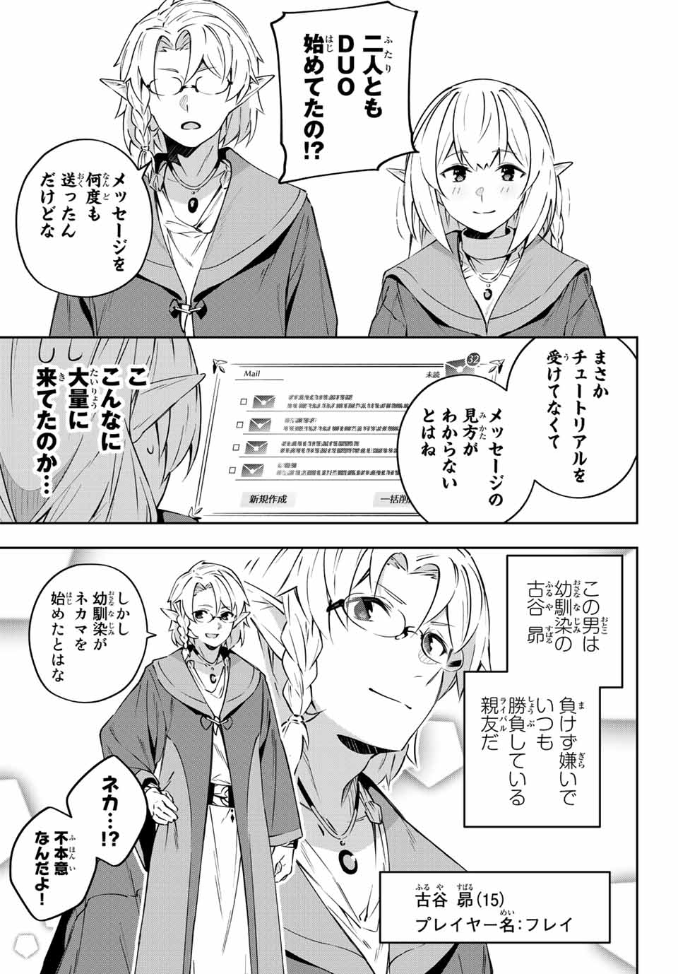 Destiny Unchain Online Chap 7 - Next Chap 8