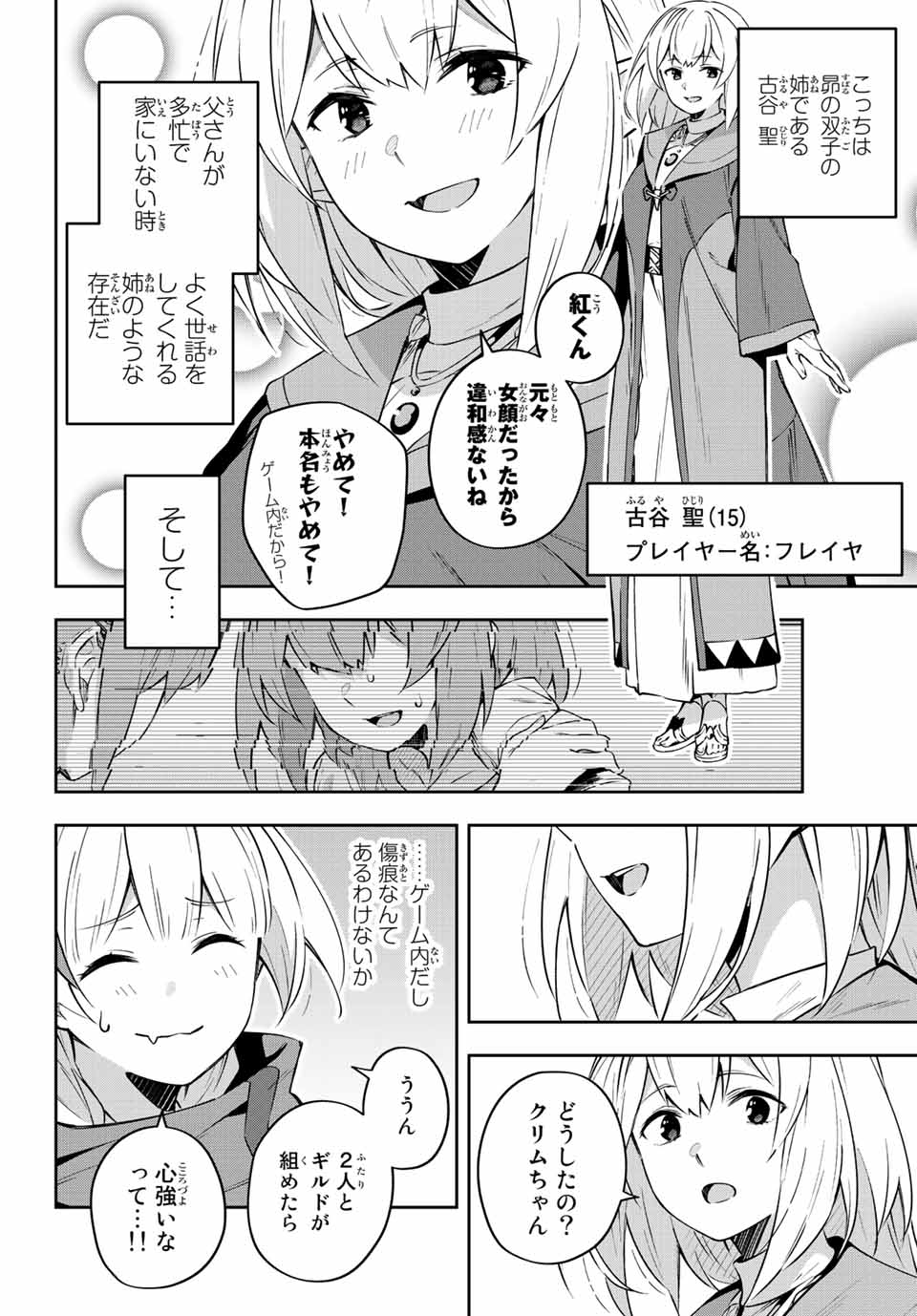 Destiny Unchain Online Chap 7 - Next Chap 8