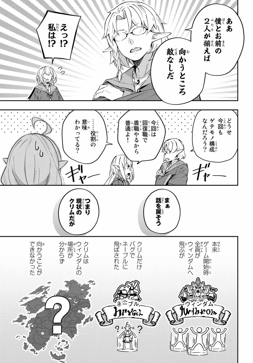 Destiny Unchain Online Chap 7 - Next Chap 8