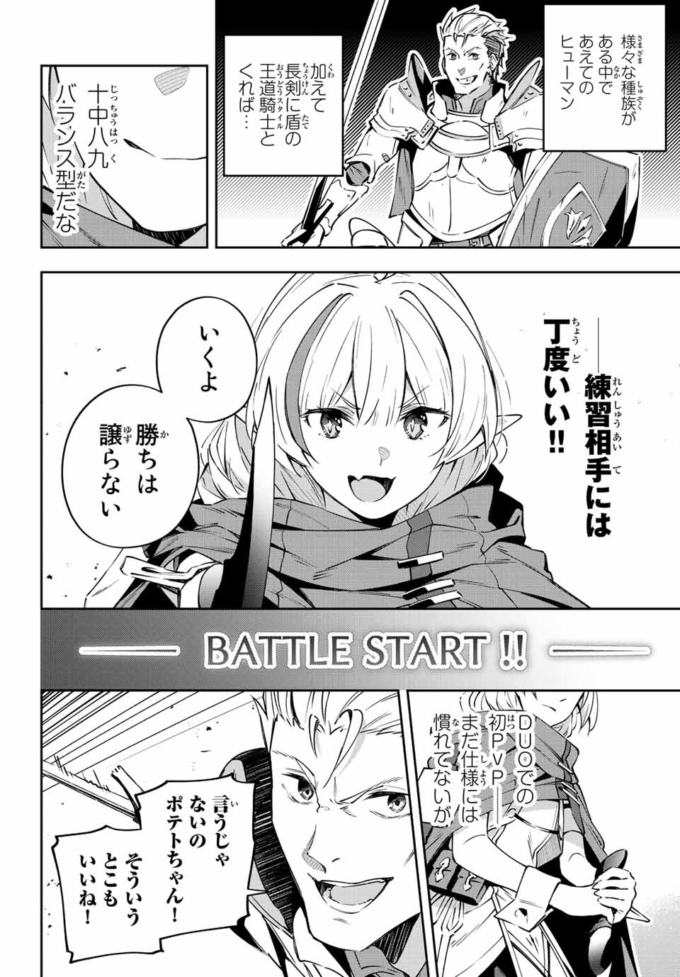 Destiny Unchain Online Chap 7 - Next Chap 8