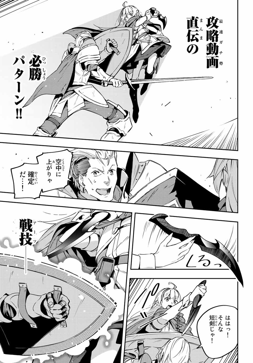 Destiny Unchain Online Chap 7 - Next Chap 8