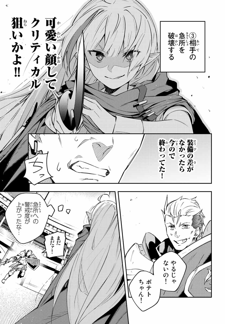 Destiny Unchain Online Chap 7 - Next Chap 8