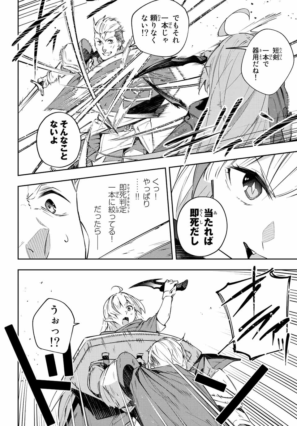 Destiny Unchain Online Chap 7 - Next Chap 8