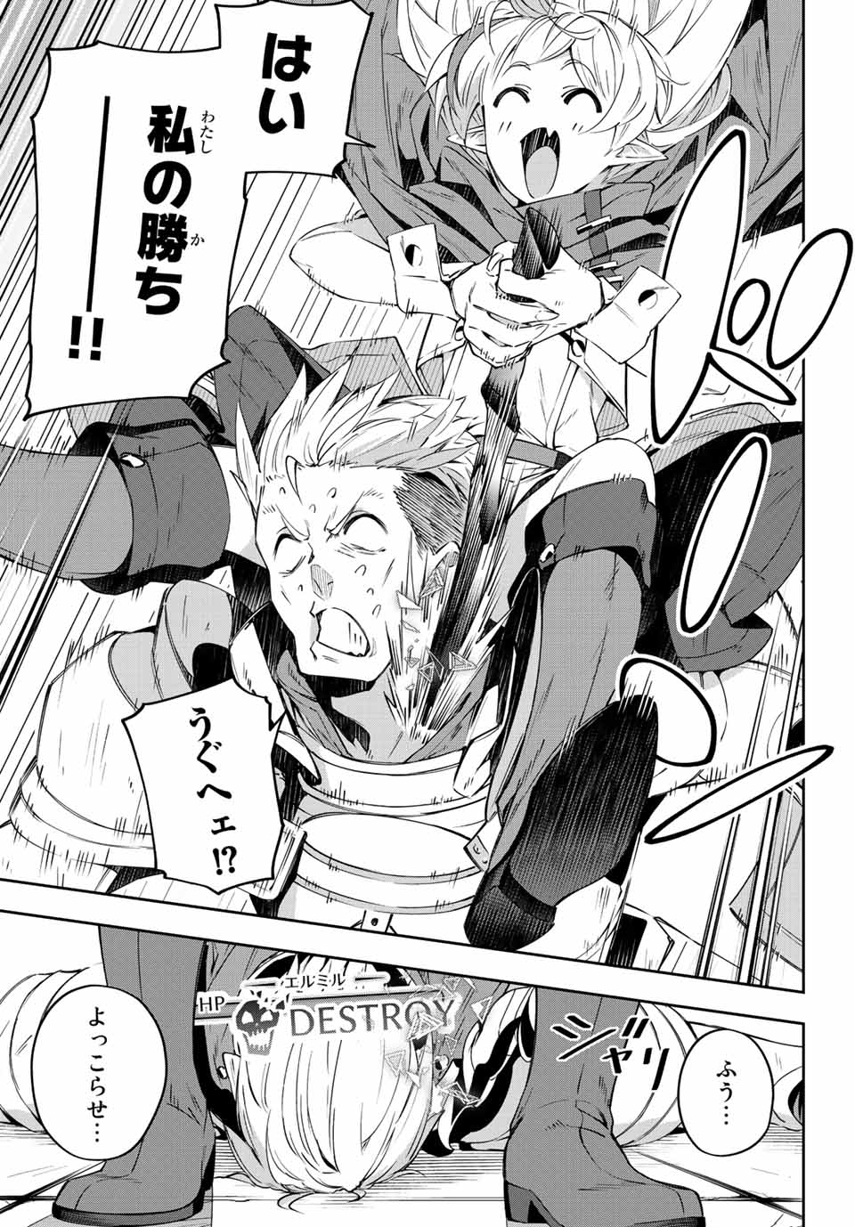 Destiny Unchain Online Chap 7 - Next Chap 8