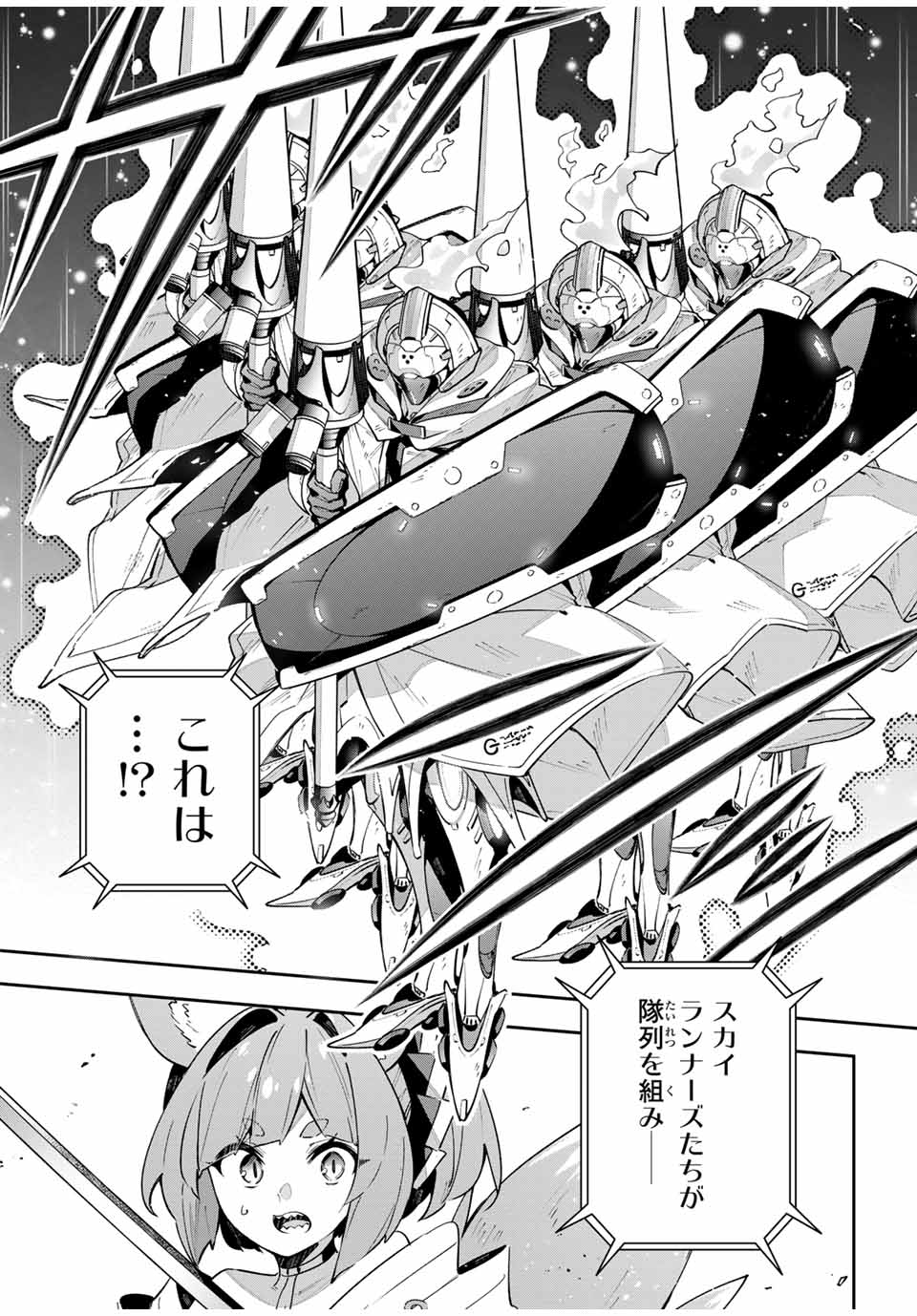 Destiny Unchain Online Chap 71 - Next Chap 72