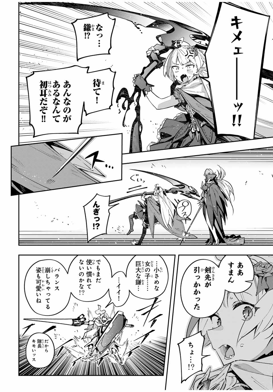 Destiny Unchain Online Chap 71 - Next Chap 72
