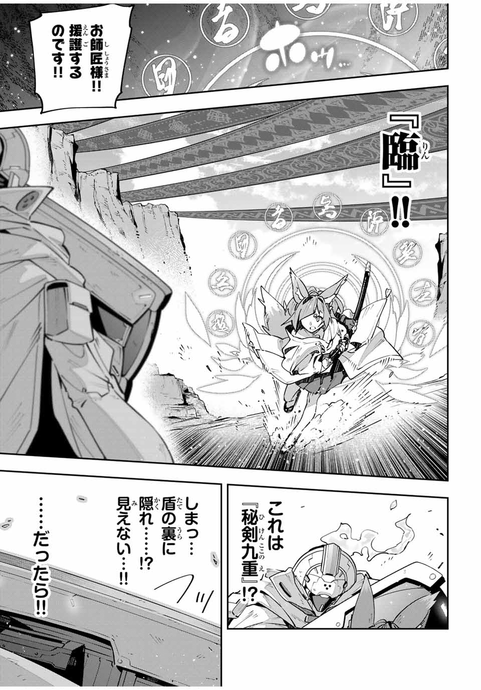 Destiny Unchain Online Chap 71 - Next Chap 72