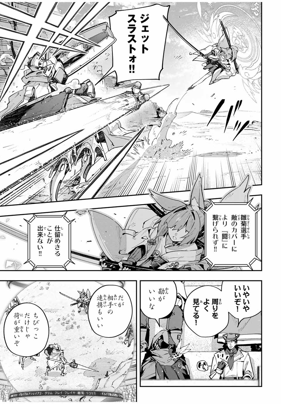 Destiny Unchain Online Chap 71 - Next Chap 72