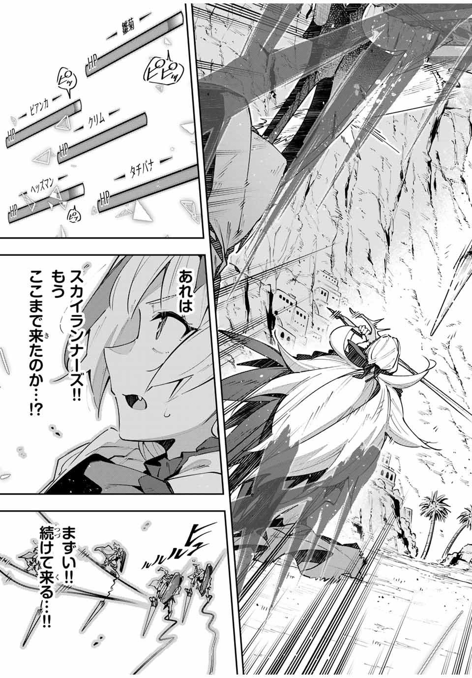 Destiny Unchain Online Chap 71 - Next Chap 72