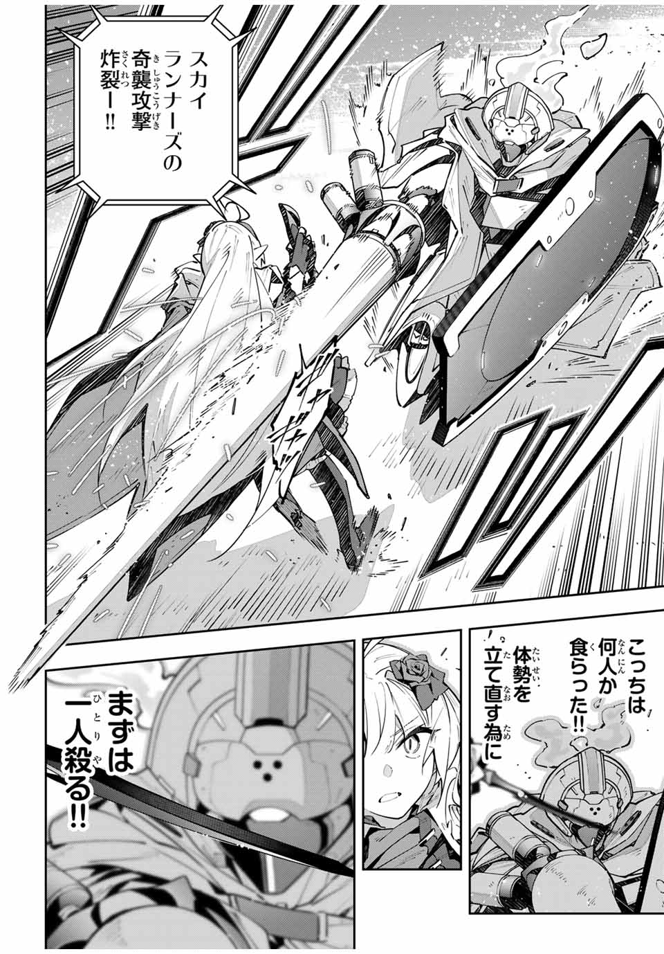 Destiny Unchain Online Chap 71 - Next Chap 72