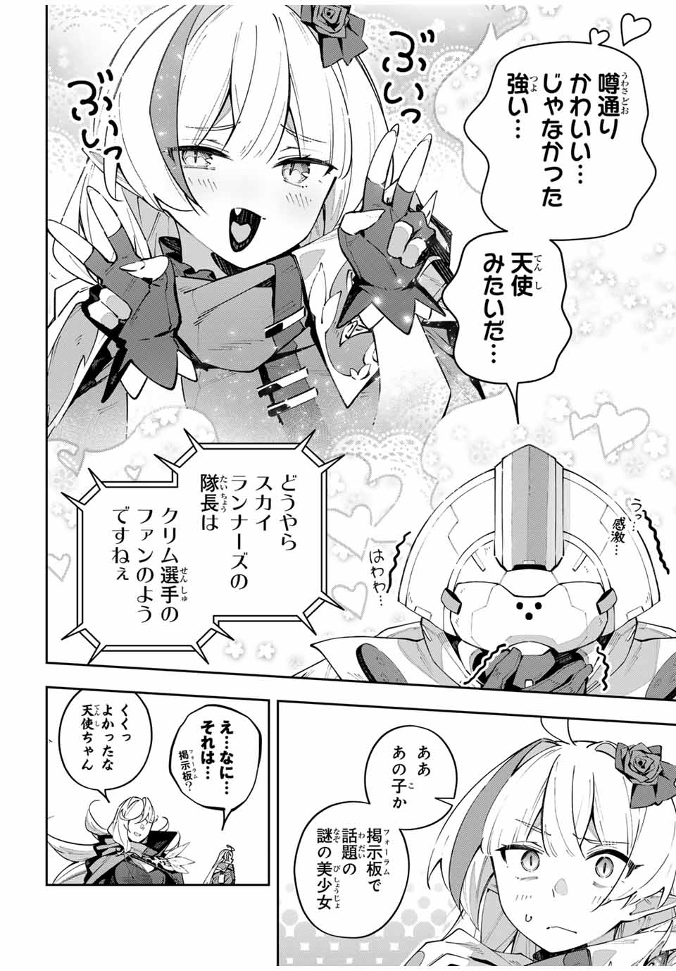 Destiny Unchain Online Chap 71 - Next Chap 72
