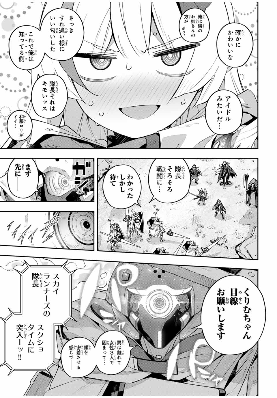 Destiny Unchain Online Chap 71 - Next Chap 72