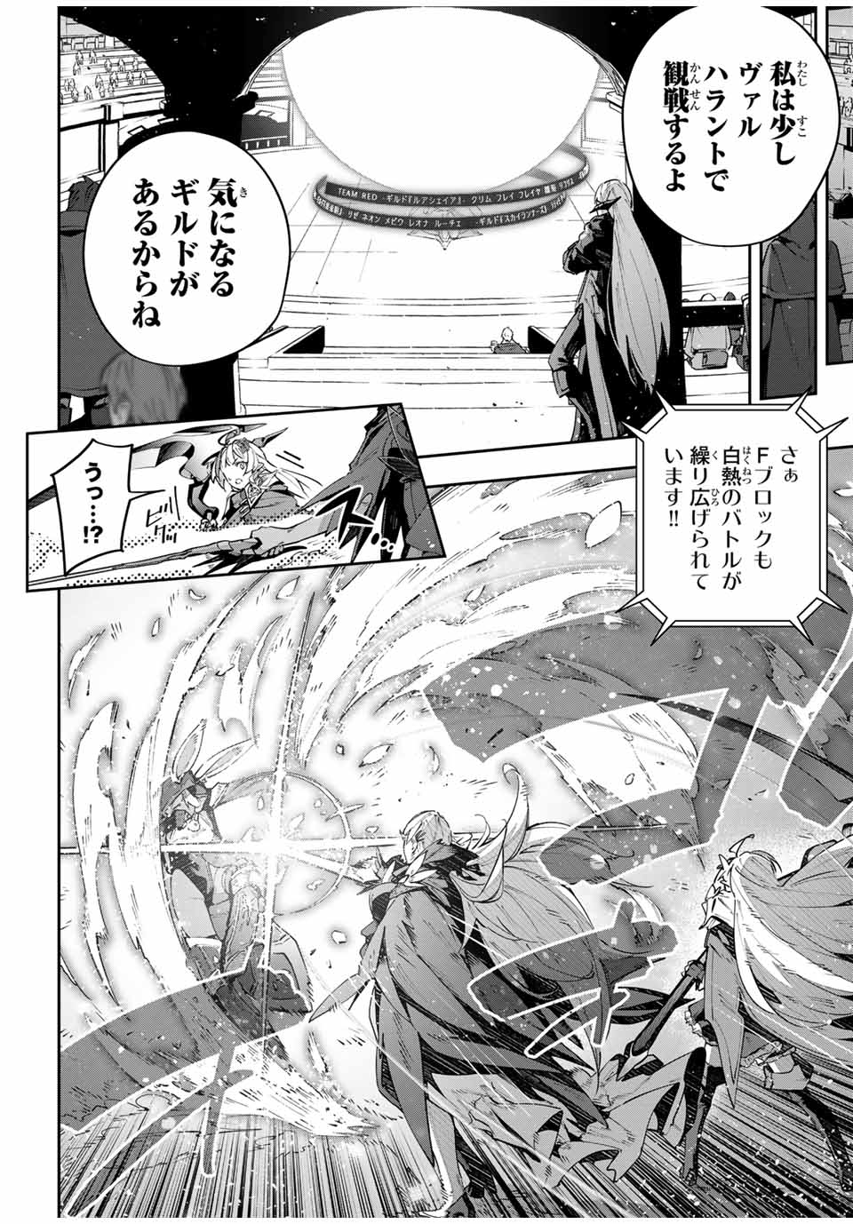 Destiny Unchain Online Chap 72 - Next Chap 73
