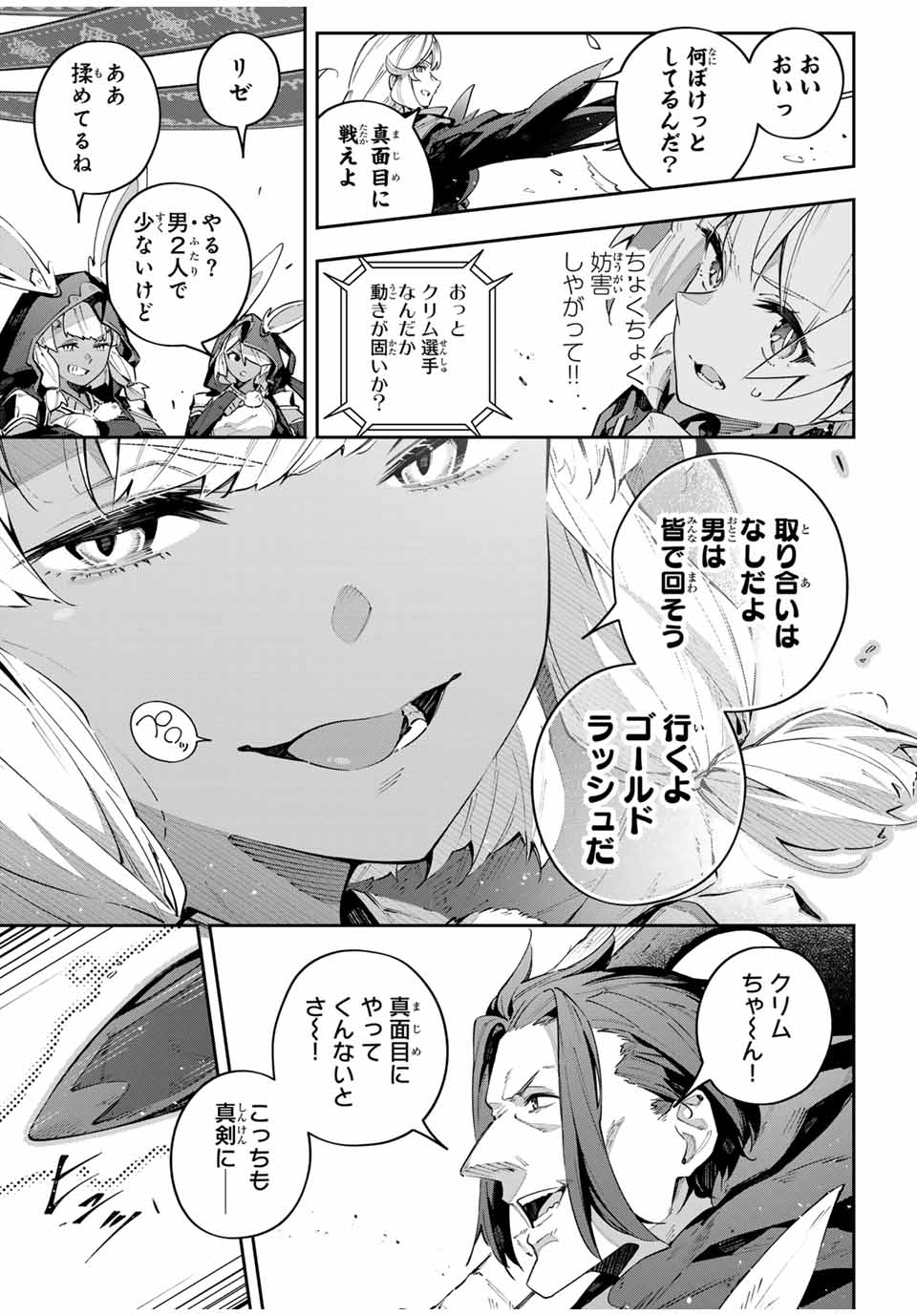 Destiny Unchain Online Chap 72 - Next Chap 73