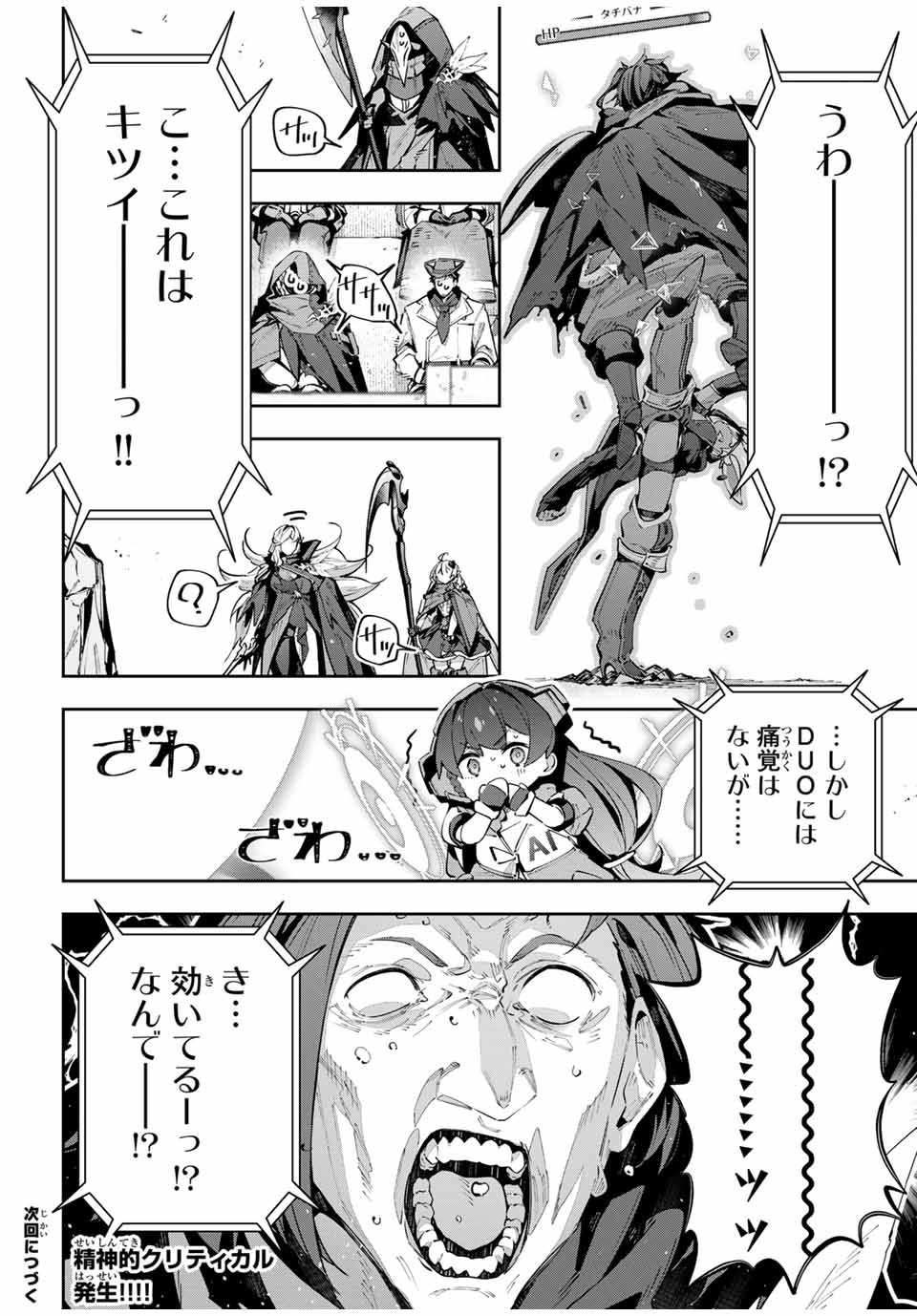 Destiny Unchain Online Chap 72 - Next Chap 73