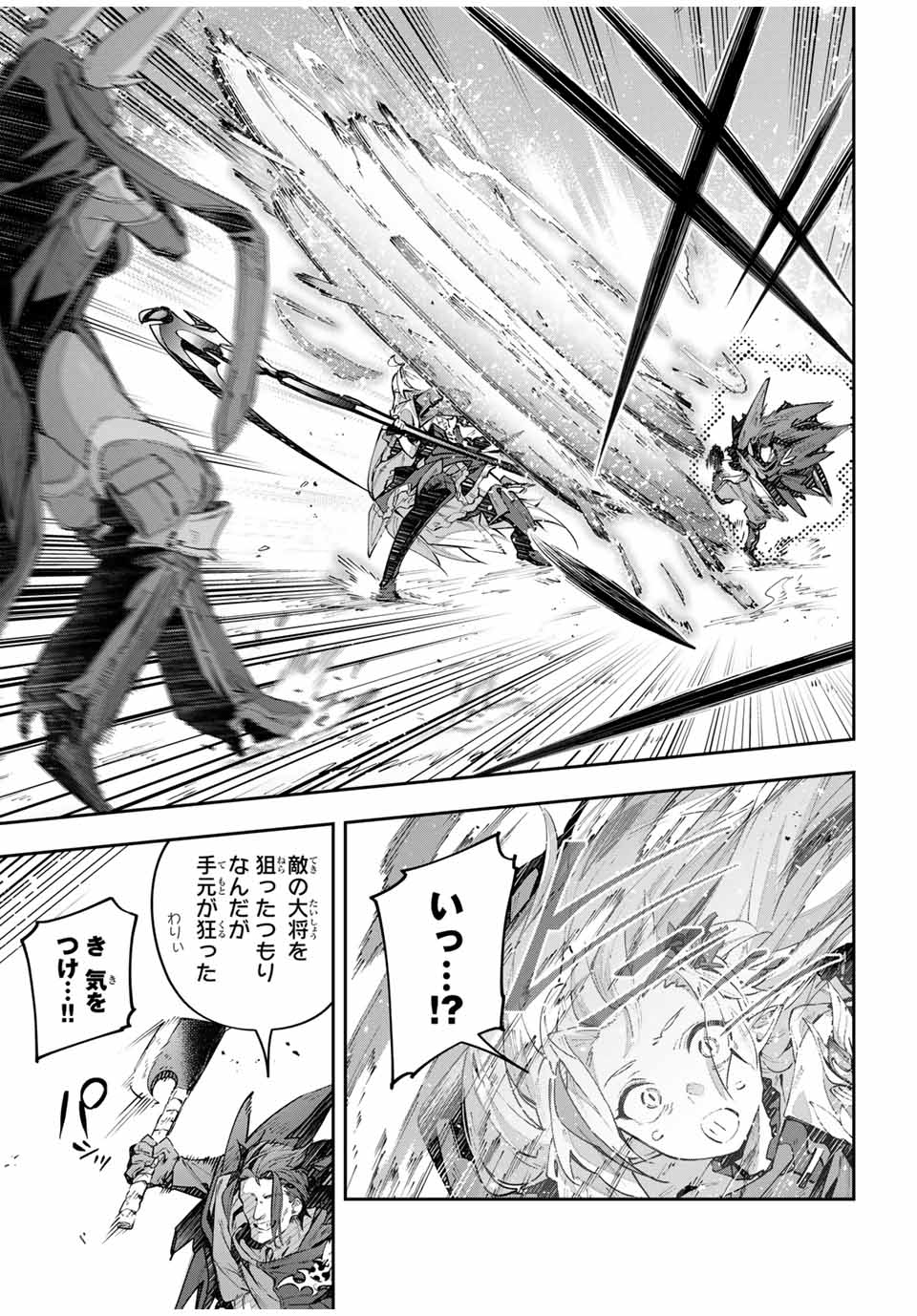 Destiny Unchain Online Chap 72 - Next Chap 73