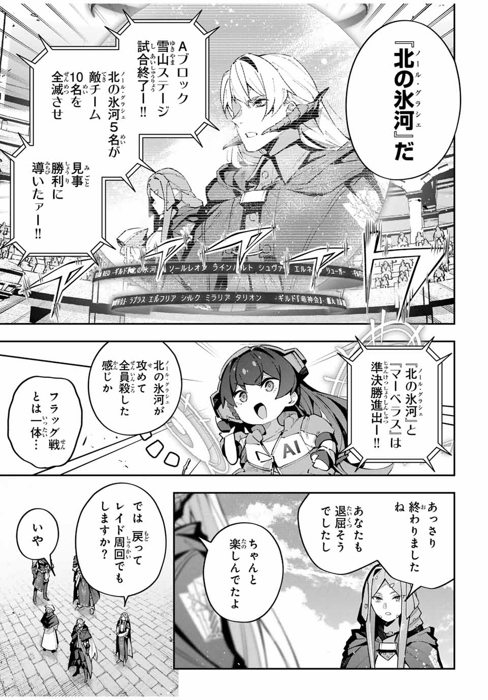 Destiny Unchain Online Chap 72 - Next Chap 73