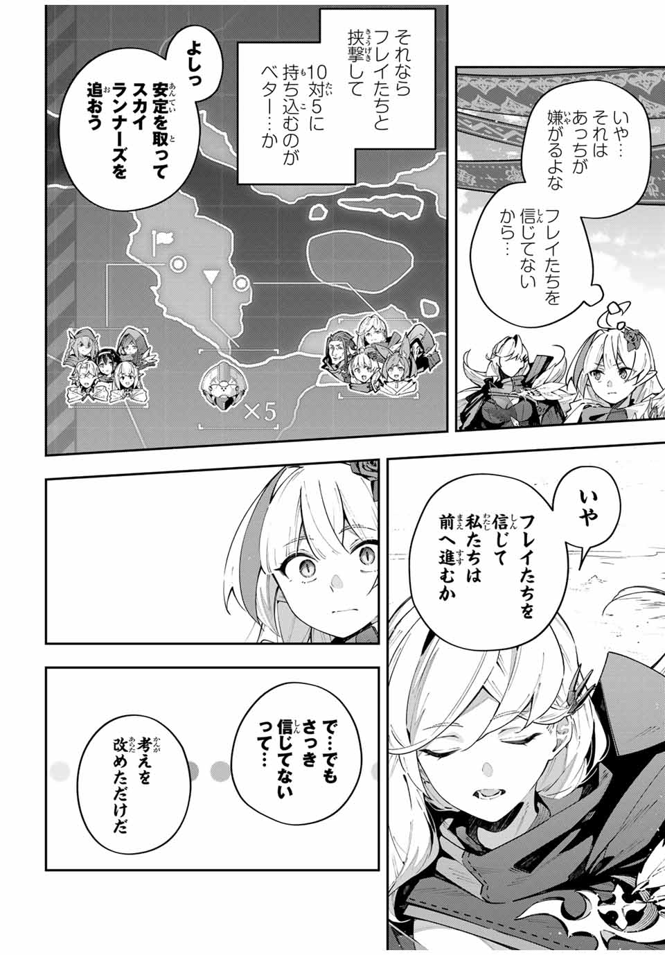 Destiny Unchain Online Chap 72 - Next Chap 73