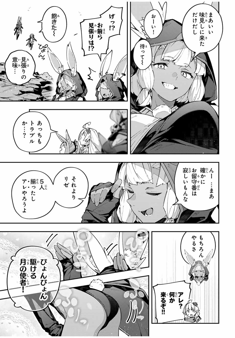 Destiny Unchain Online Chap 72 - Next Chap 73