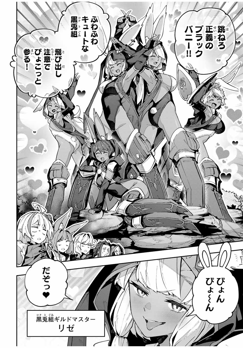 Destiny Unchain Online Chap 72 - Next Chap 73